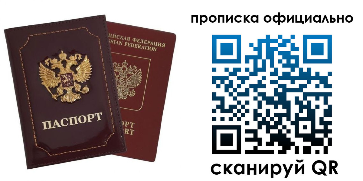 временная регистрация надежно в Аксае