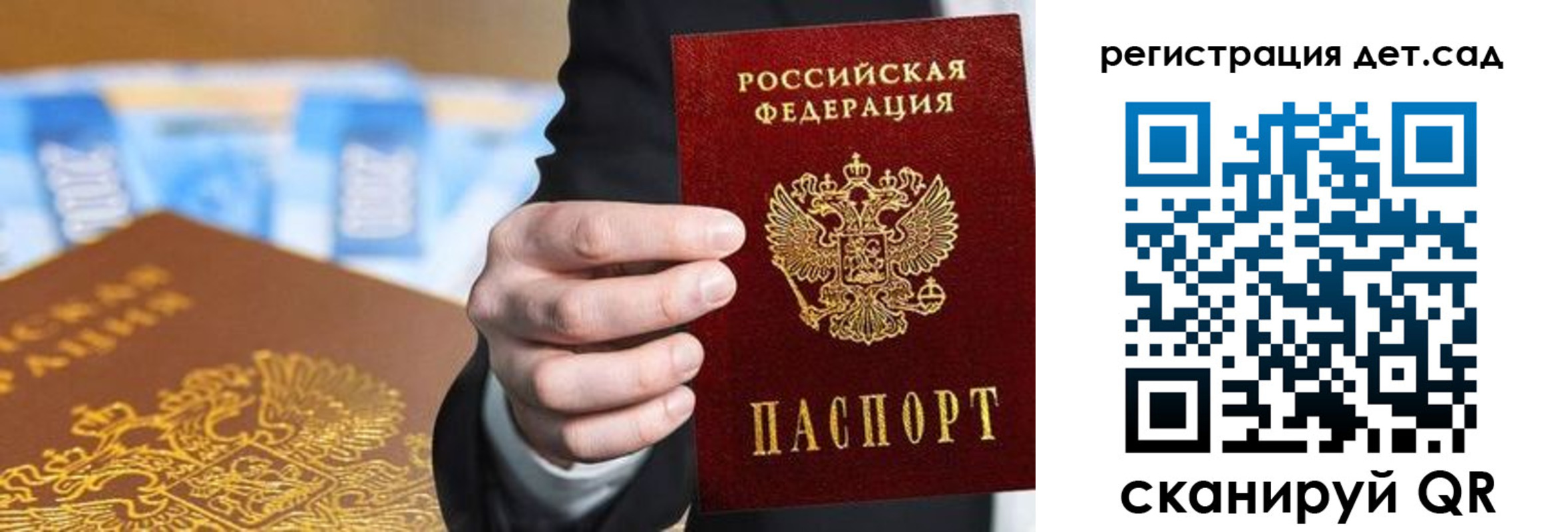 прописка от собственника в Аксае