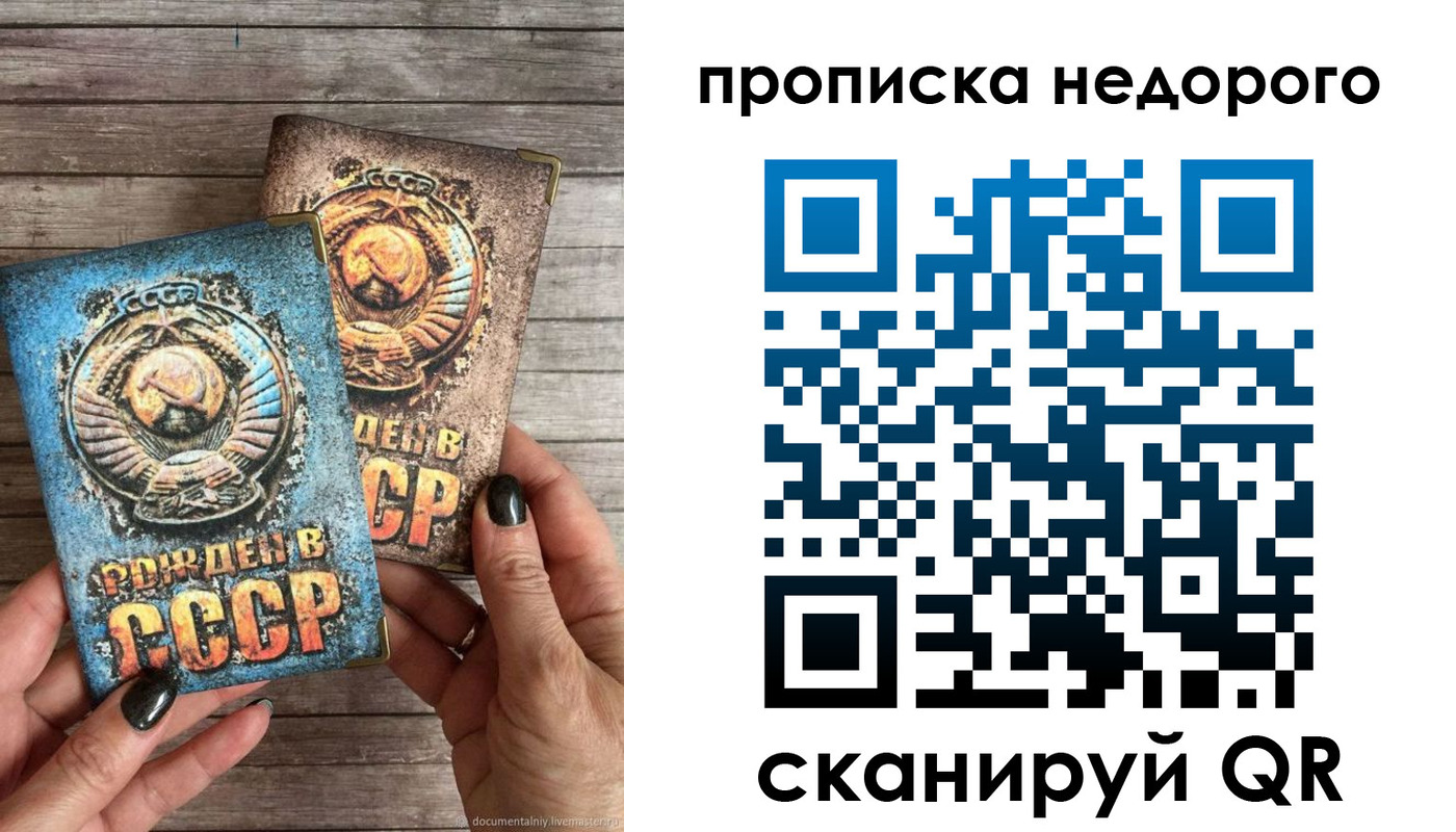 прописка для работы в Аксае